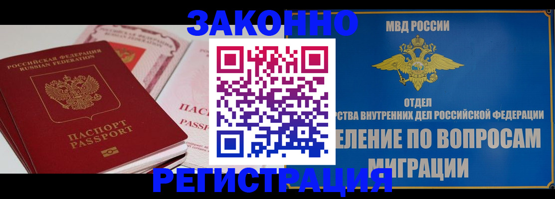 регистрация для школы в Волгореченске