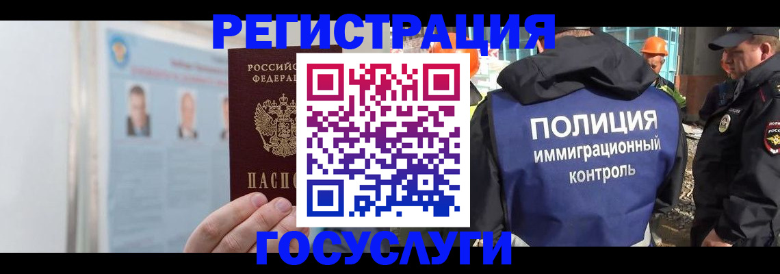 временная регистрация для всех в Волгореченске