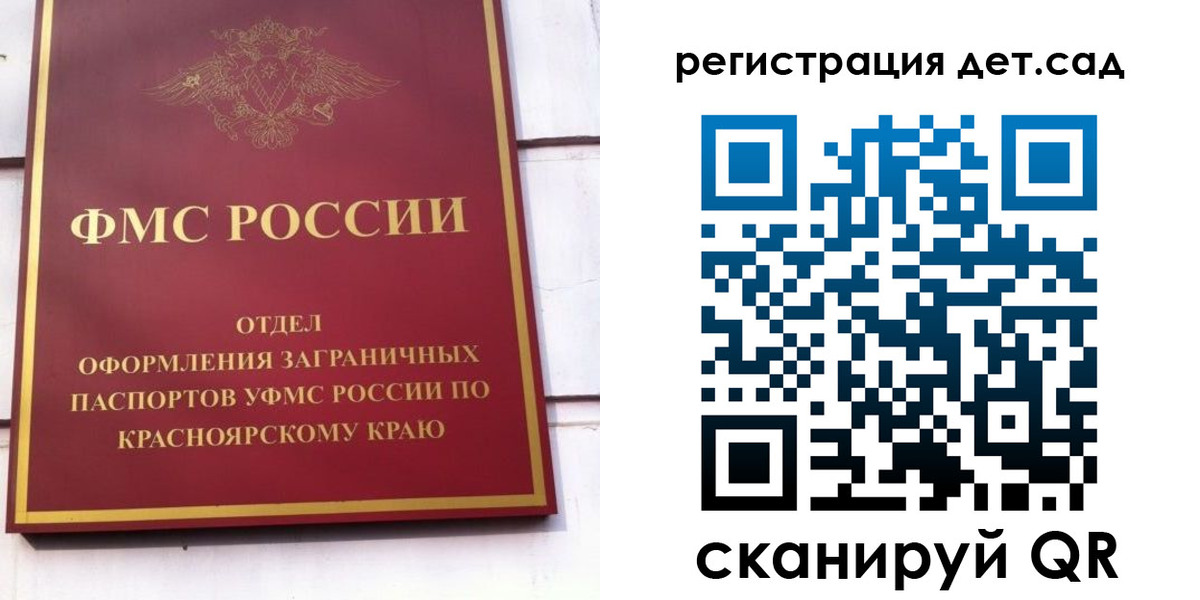 прописка штамп в Волгореченске