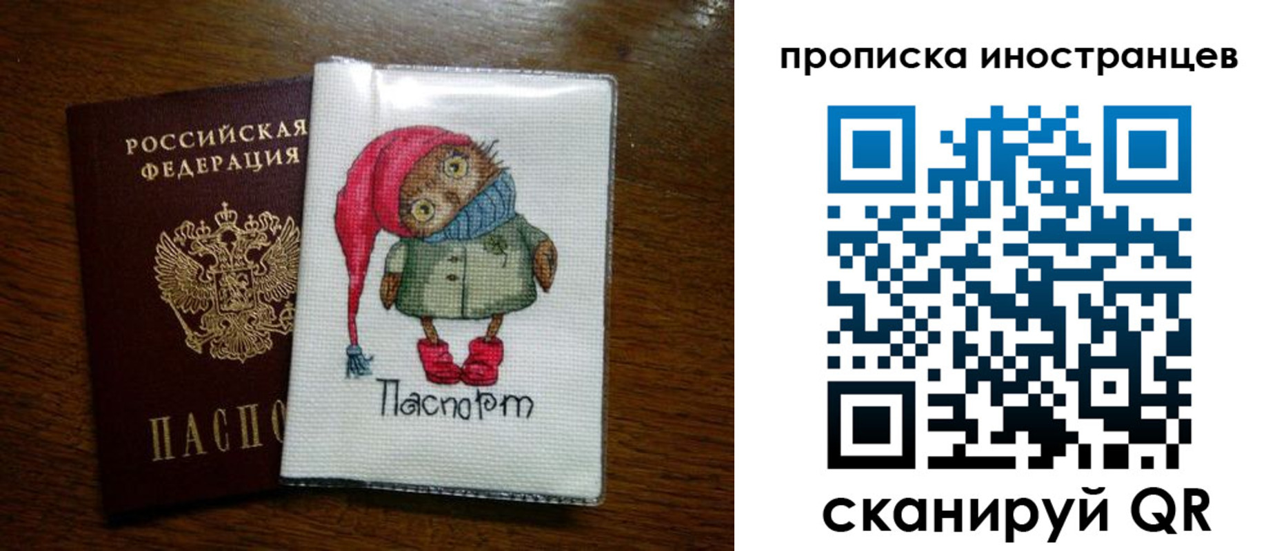 временная регистрация недорого в Волгореченске