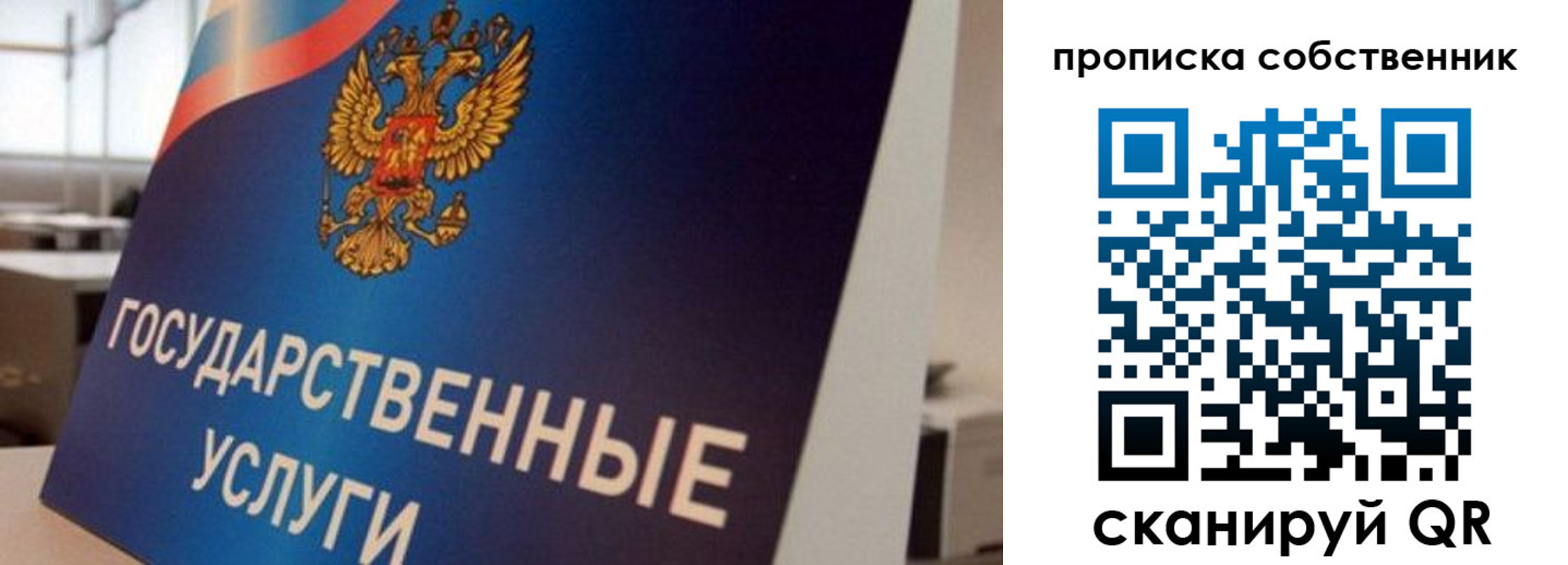 прописка регистрация в Волгореченске