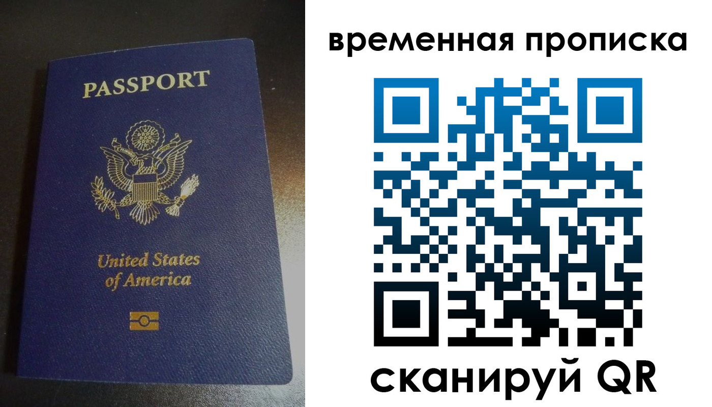 прописка 2025 в Волгореченске