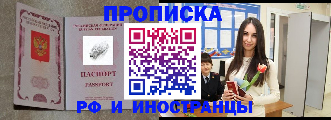 временная регистрация для всех в Волгореченске