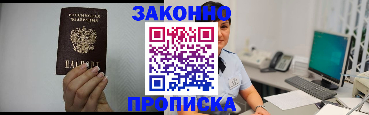 временная регистрация поиск в Волгореченске