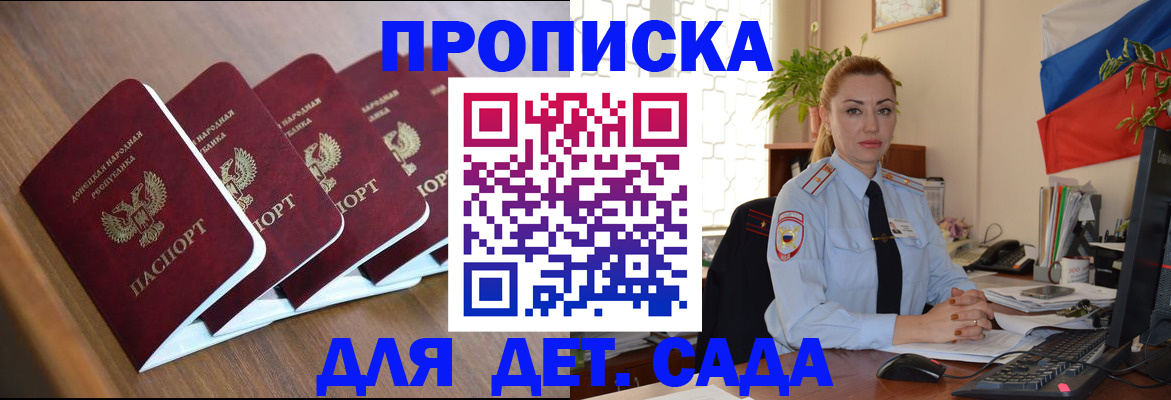 временная регистрация в Волгореченске