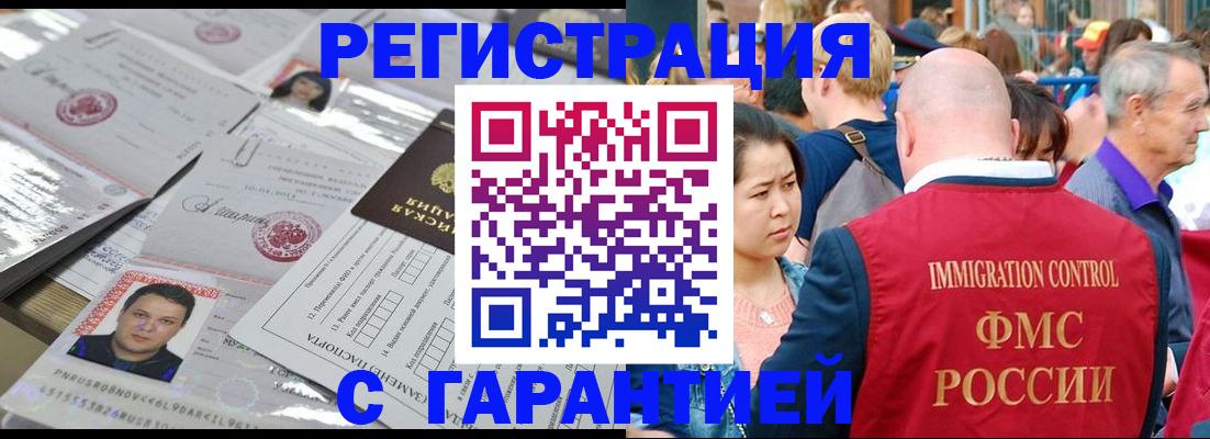 прописка для кредита в Волгореченске